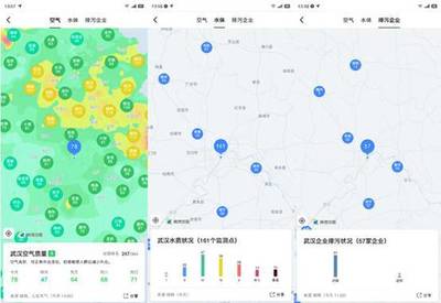 高德地图“环境地图”功能 打造出行环保新体验，实时监测环境信息